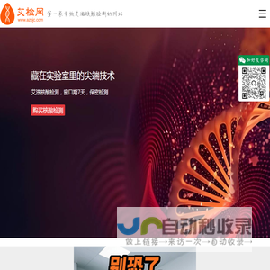 艾检网