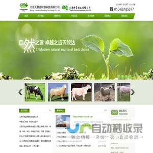 北京天牧达进出口有限公司