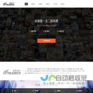 上海餐厅装修_店铺装修_办公室装修_展厅装修_商业装修_YOLEDECO·羽粒设计