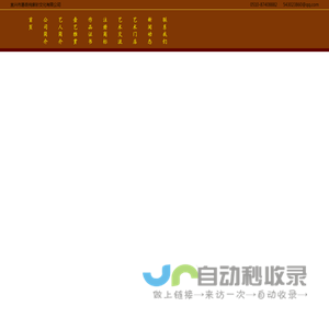 葛岳纯