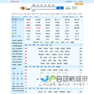 一路创科个人门户