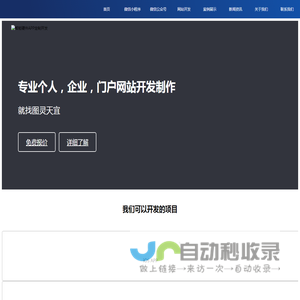 网站建设