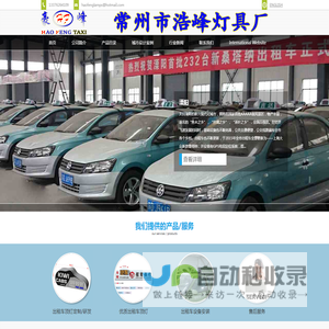 出租车顶灯