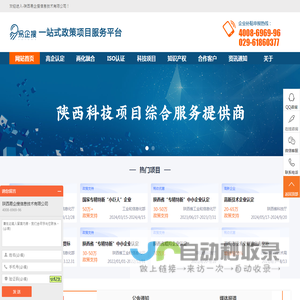 陕西易企搜信息技术有限公司