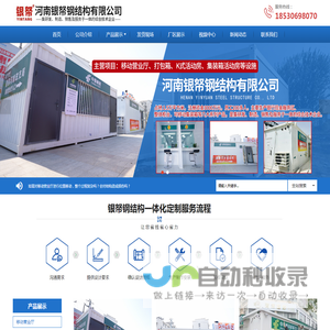 河南银帑钢结构有限公司