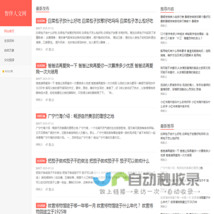 智伴人文网
