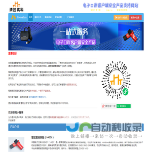 清控高科电子口岸产品支持网站