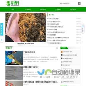 学习浮漂知识和钓鱼技巧的网站
