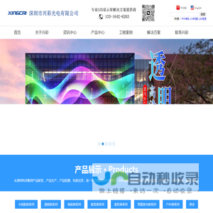 LED显示屏