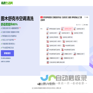 图木舒克市空调清洗