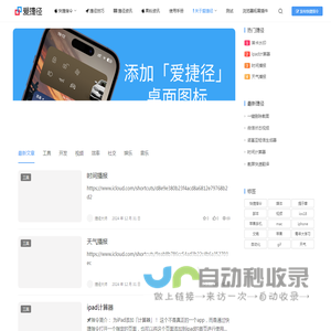 爱捷径