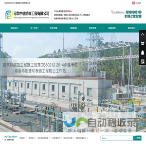 河北中信防腐