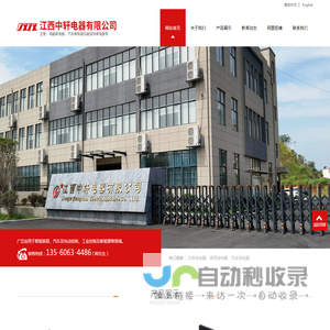 功率继电器批发定制