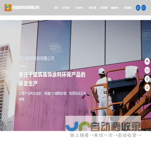 河北超邦科技有限公司