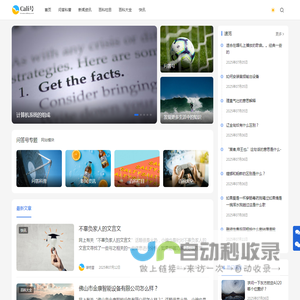 问答号