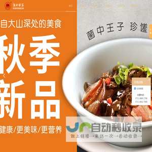 湘菜加盟品牌