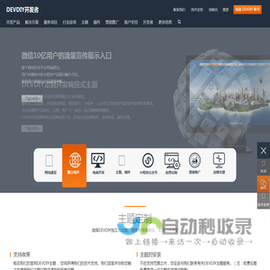 网站建设