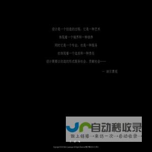 迪尔景观设计