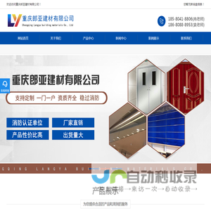 重庆防火门