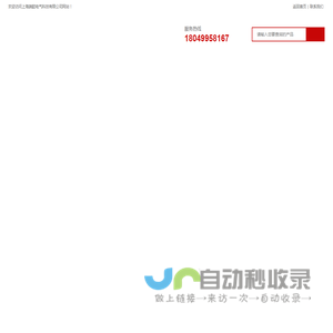 变压器容量空负载损耗测试仪