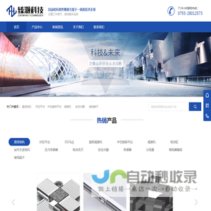 深圳市臻灏科技有限公司