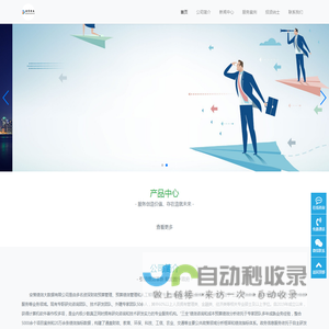安策绩效大数据有限公司