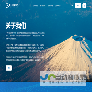 千淘酒店差旅平台