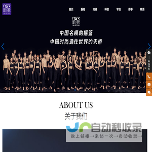 新丝路（北京）模特培训有限公司