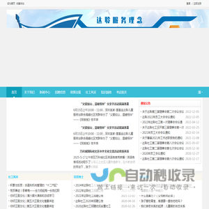 深圳市龙华新区达聆社工服务中心