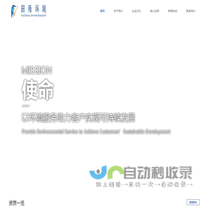 环保管家服务