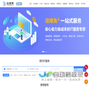 深圳IT外包