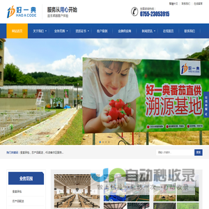 深圳好一典餐饮集团有限公司