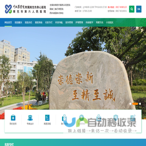 南充市身心医院（南充市第六人民医院）