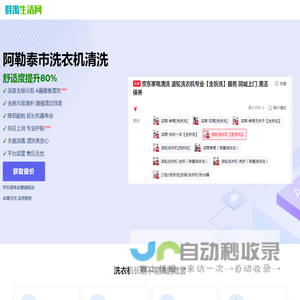 阿勒泰市波轮洗衣机