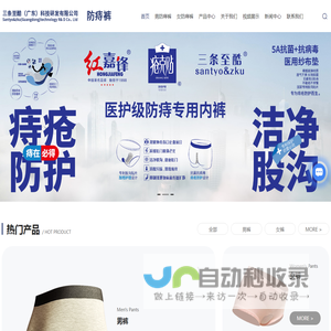 专利防痔裤厂家