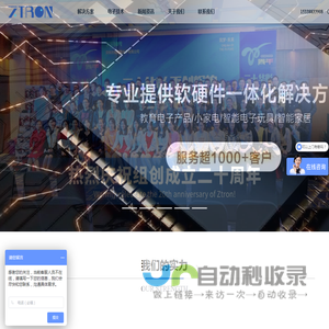 电子产品开发-益智玩具开发-软硬件设计-松翰单片机_深圳市组创微电子有限公司-软硬件一体化解决方案-松翰代理商