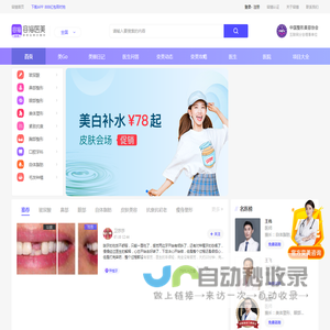 容猫美容整形,微整形,容猫APP官网-好医生都在的美容微整社区及特卖平台