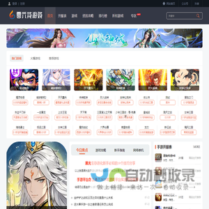 零六找游戏-手游开服表-游戏攻略-新闻资讯