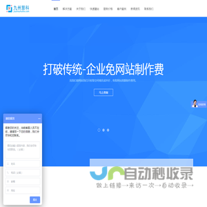 APP开发_小程序开发_软件定制-【北京九州慧科信息技术有限公司】
