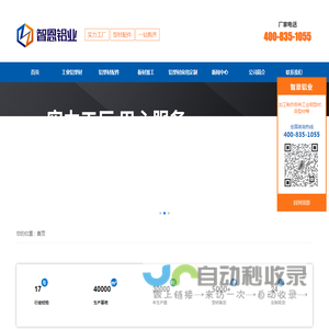 智恩铝业_工业铝型材_流水线铝型材加工定制生产厂家