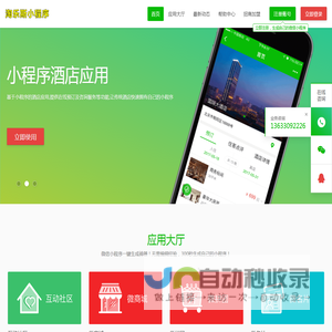 淘乐斯小程序
