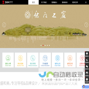 村庄景区标识 景区标识设计制作 旅游标识设计 景区标识设计 杭州盛和美文化创意有限公司