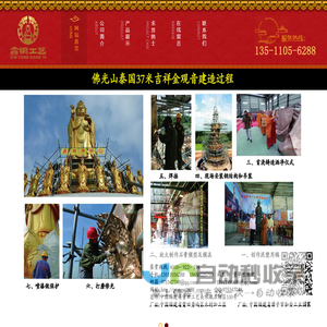 莆田兴胜工艺佛像