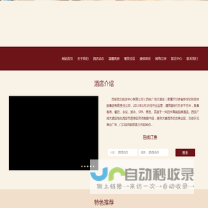 西安广成大酒店