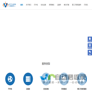 深圳IT外包服务