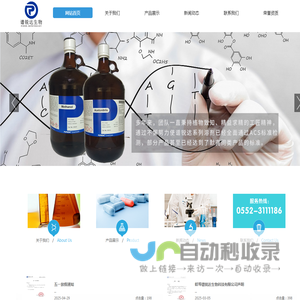 蚌埠谱锐达生物科技有限公司-蚌埠色谱耗材