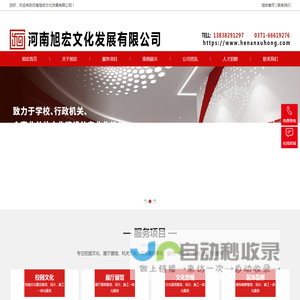 河南旭宏文化发展有限公司