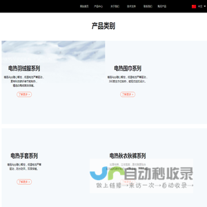 暖邑--首页