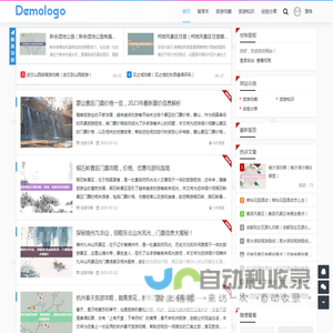 泫舞网 - 小众的旅游知识分享平台-搜雨网络