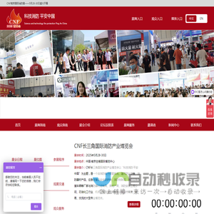 2025年消防展会|中国消防展会|2025南京消防展览会|南京消防展|2025消防展|2025年中国国际消防展|2025消防展会|2025南京消防展会|2025中国（南京）国际消防设备技术交流展览会|CNF长三角国际消防产业博览会|南京国际消防展